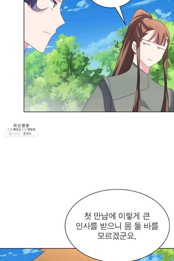 마황귀환록 127화 22