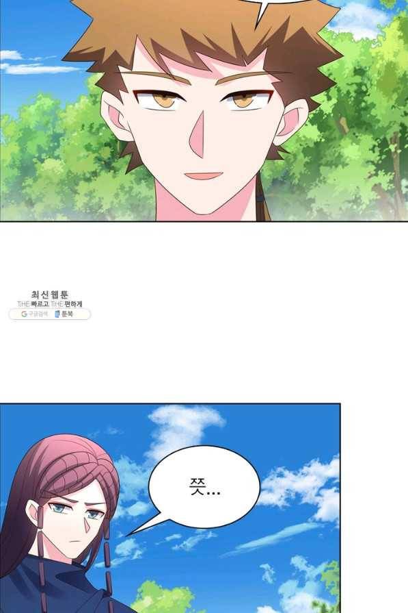 마황귀환록 127화 23