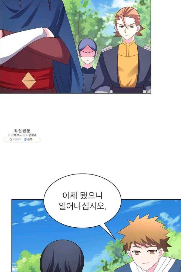 마황귀환록 127화 24