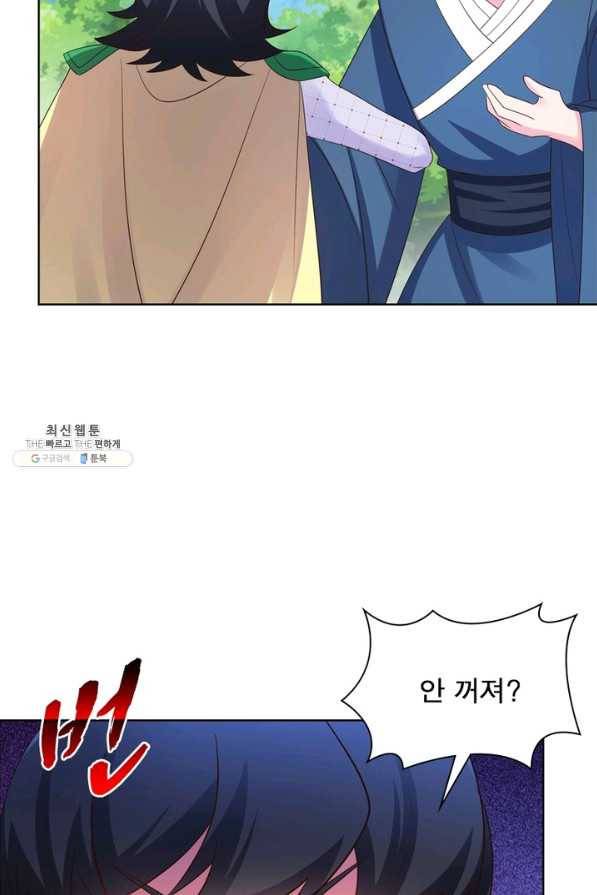 마황귀환록 127화 25