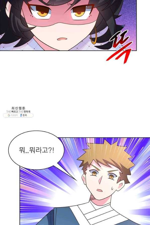 마황귀환록 127화 26
