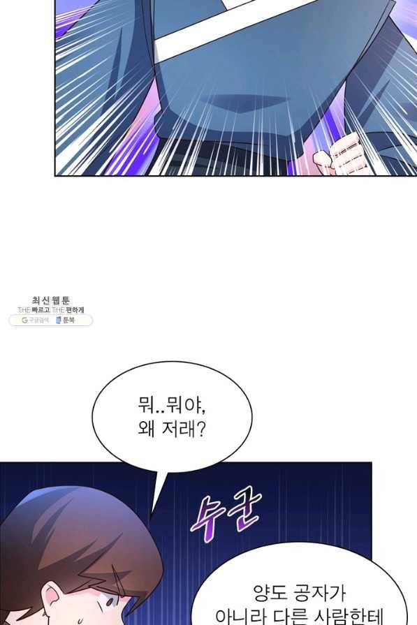 마황귀환록 127화 27