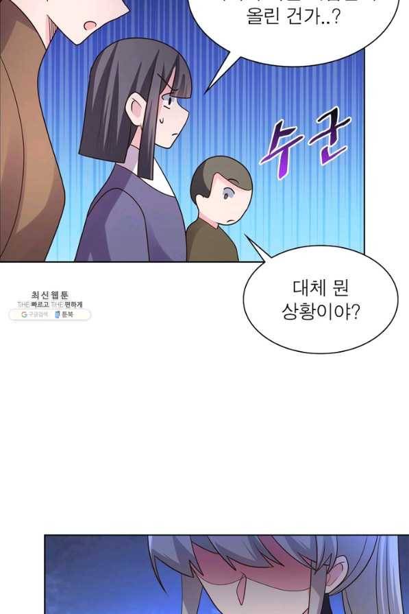 마황귀환록 127화 28