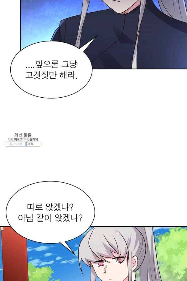 마황귀환록 127화 29