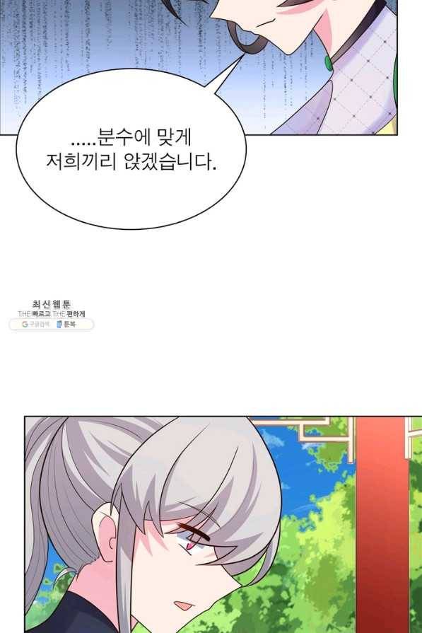 마황귀환록 127화 31