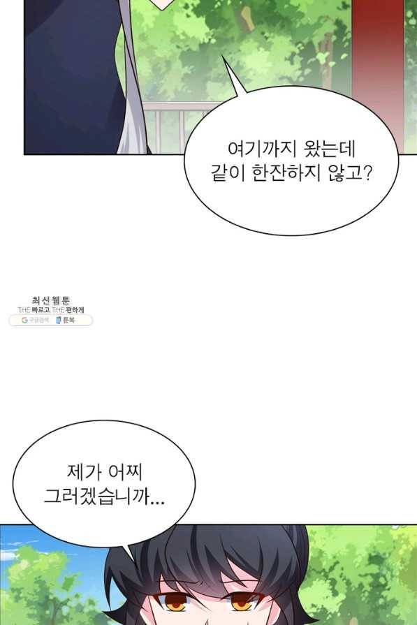 마황귀환록 127화 32