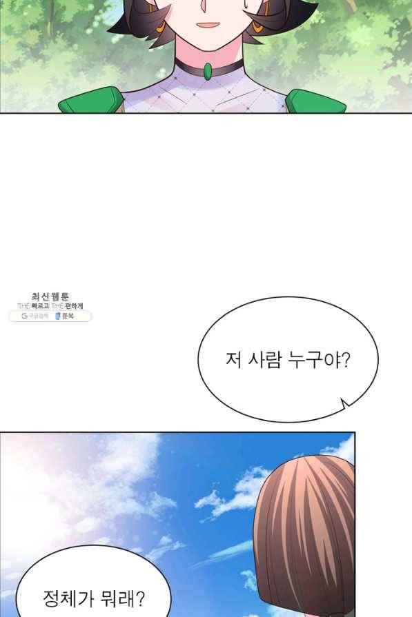 마황귀환록 127화 33