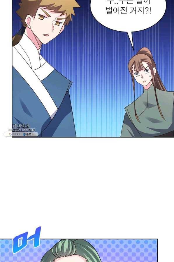 마황귀환록 127화 35