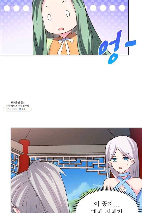 마황귀환록 127화 36