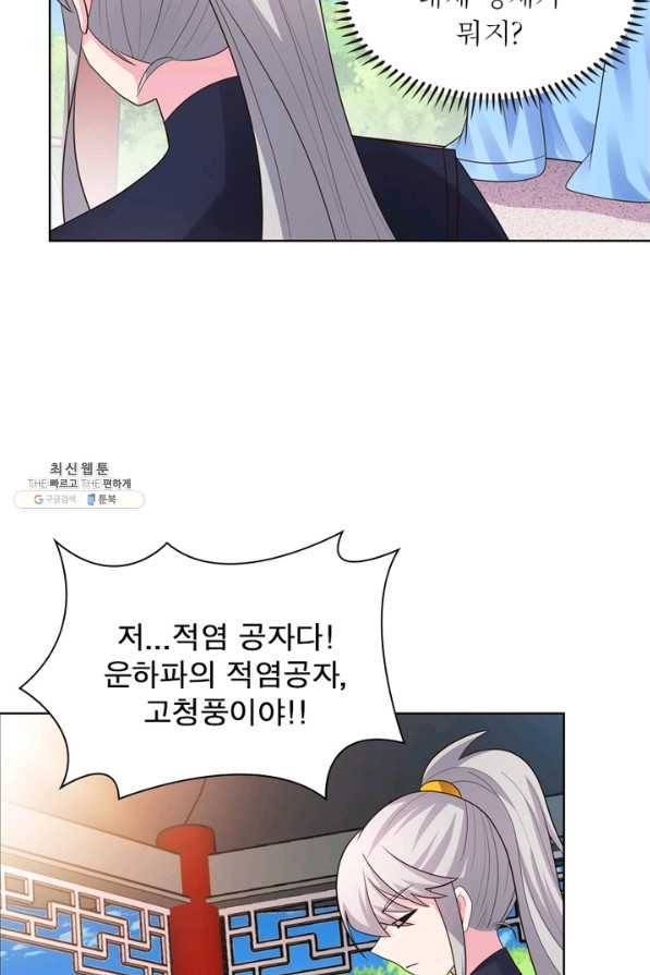 마황귀환록 127화 37