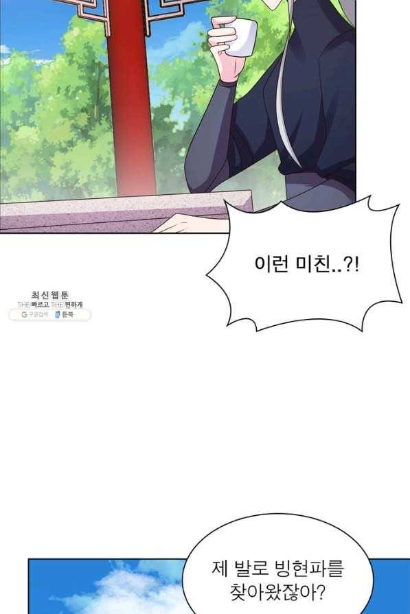 마황귀환록 127화 38