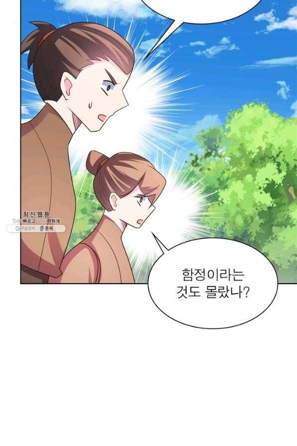 마황귀환록 127화 39