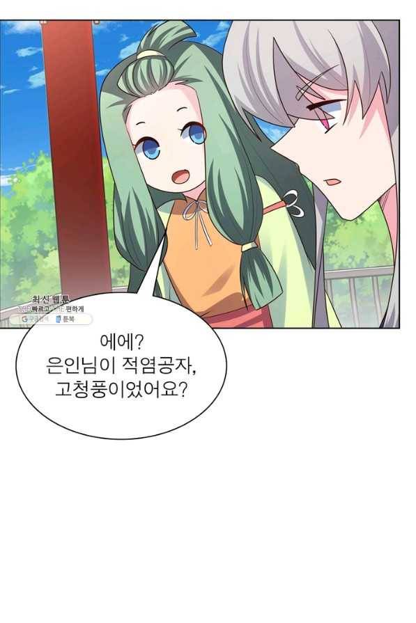 마황귀환록 127화 40