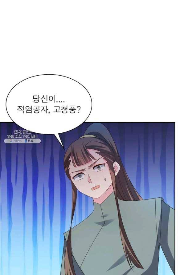마황귀환록 127화 42