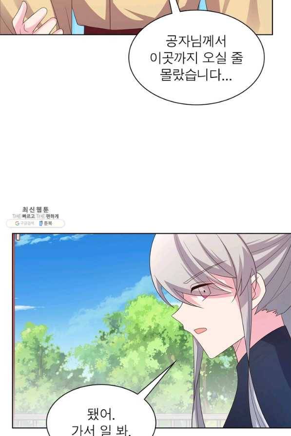 마황귀환록 127화 45