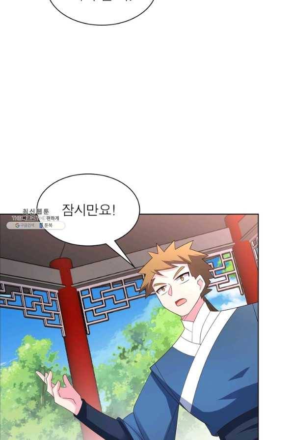마황귀환록 127화 46