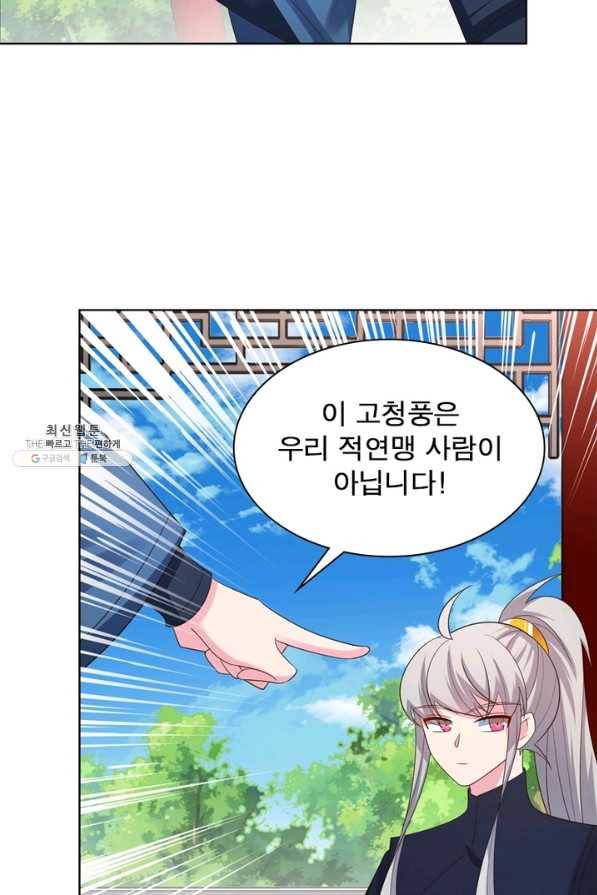 마황귀환록 127화 47