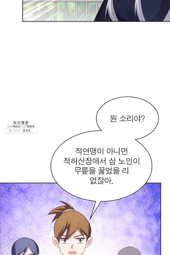 마황귀환록 127화 48