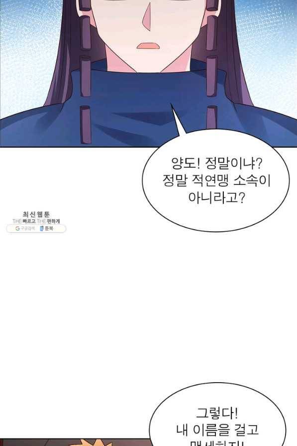 마황귀환록 127화 51