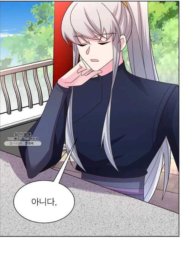 마황귀환록 127화 54