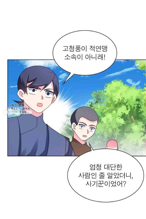 마황귀환록 127화 55