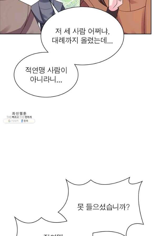 마황귀환록 127화 57