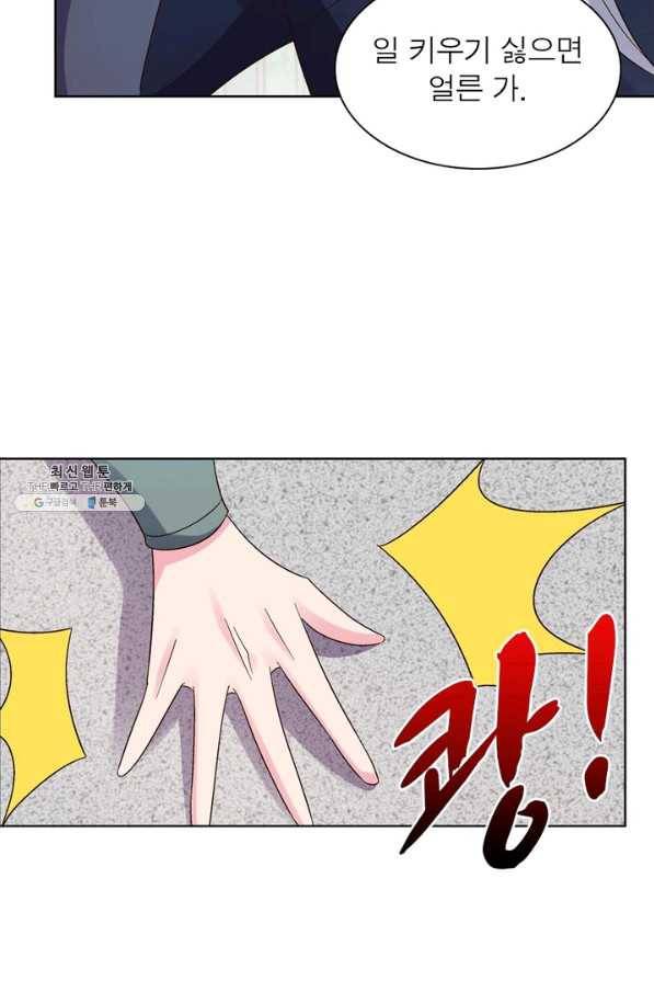 마황귀환록 127화 60