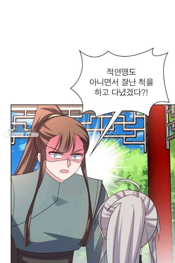 마황귀환록 127화 61