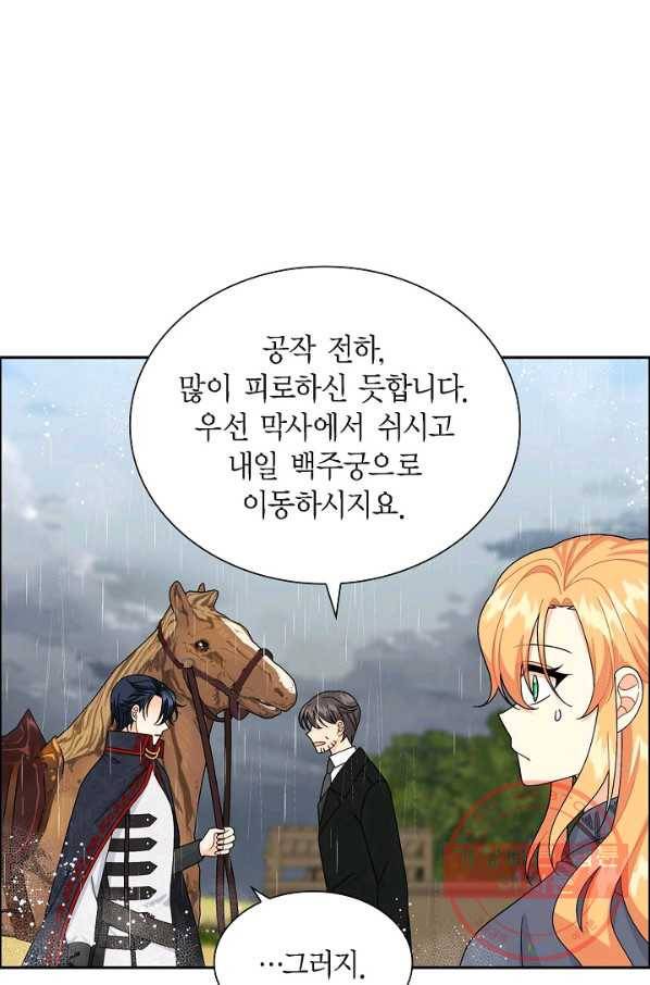 파멸 예정 연하 남주가 내게 빠졌다 52화 1