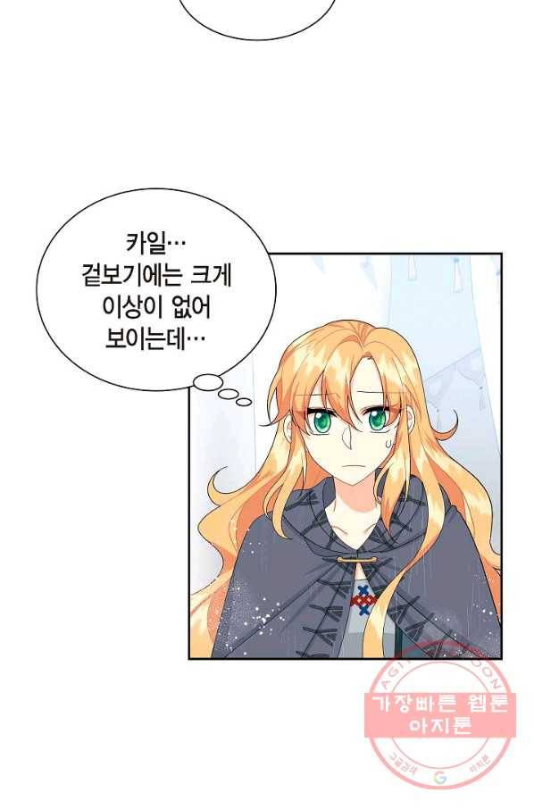 파멸 예정 연하 남주가 내게 빠졌다 52화 2