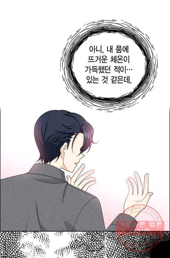 파멸 예정 연하 남주가 내게 빠졌다 52화 10