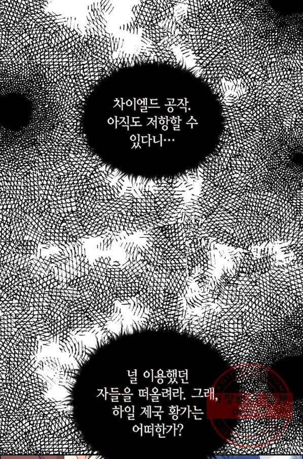 파멸 예정 연하 남주가 내게 빠졌다 52화 11