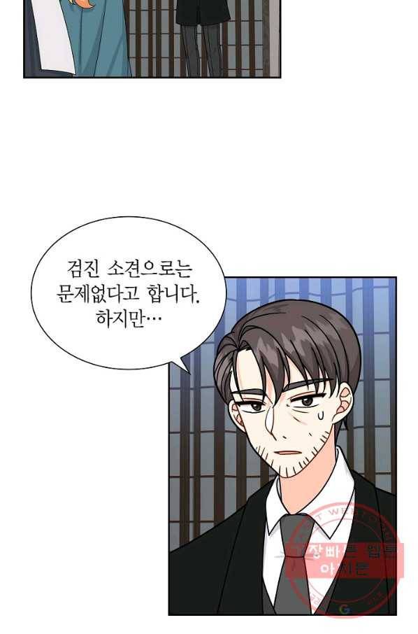 파멸 예정 연하 남주가 내게 빠졌다 52화 15