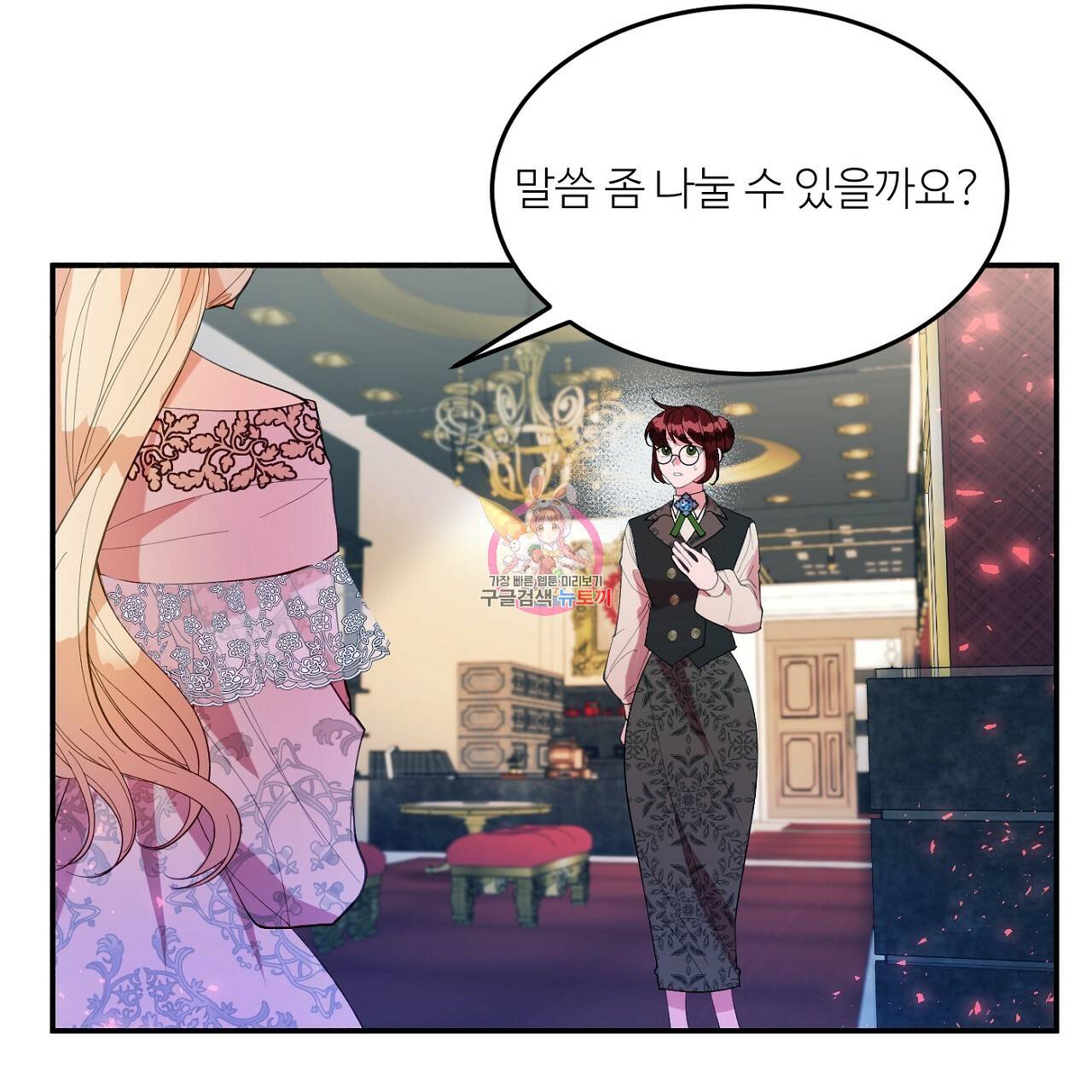 까마귀 공작 부인 15화 1