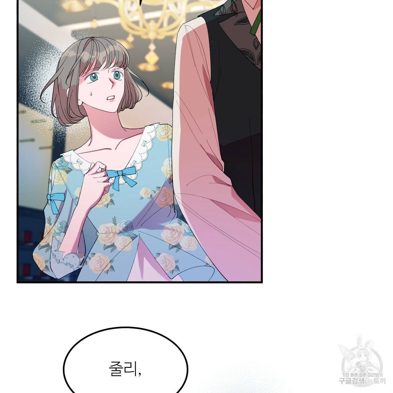 까마귀 공작 부인 15화 5