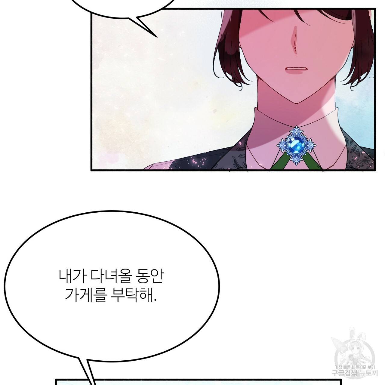 까마귀 공작 부인 15화 6
