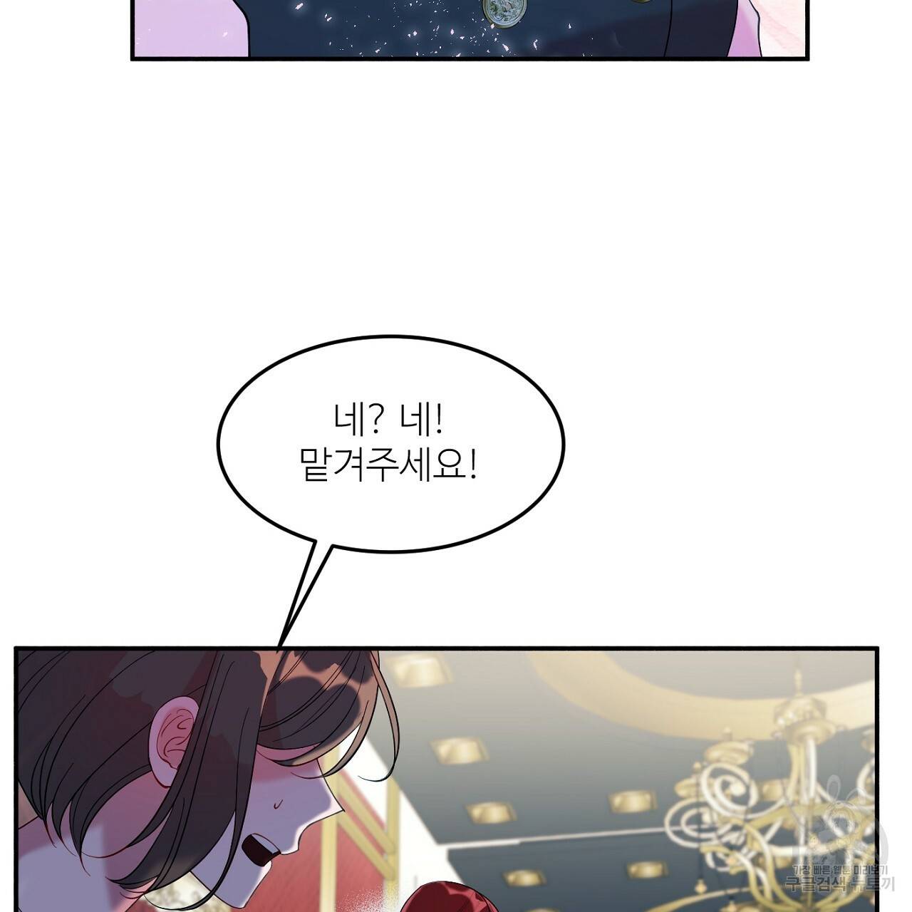 까마귀 공작 부인 15화 8
