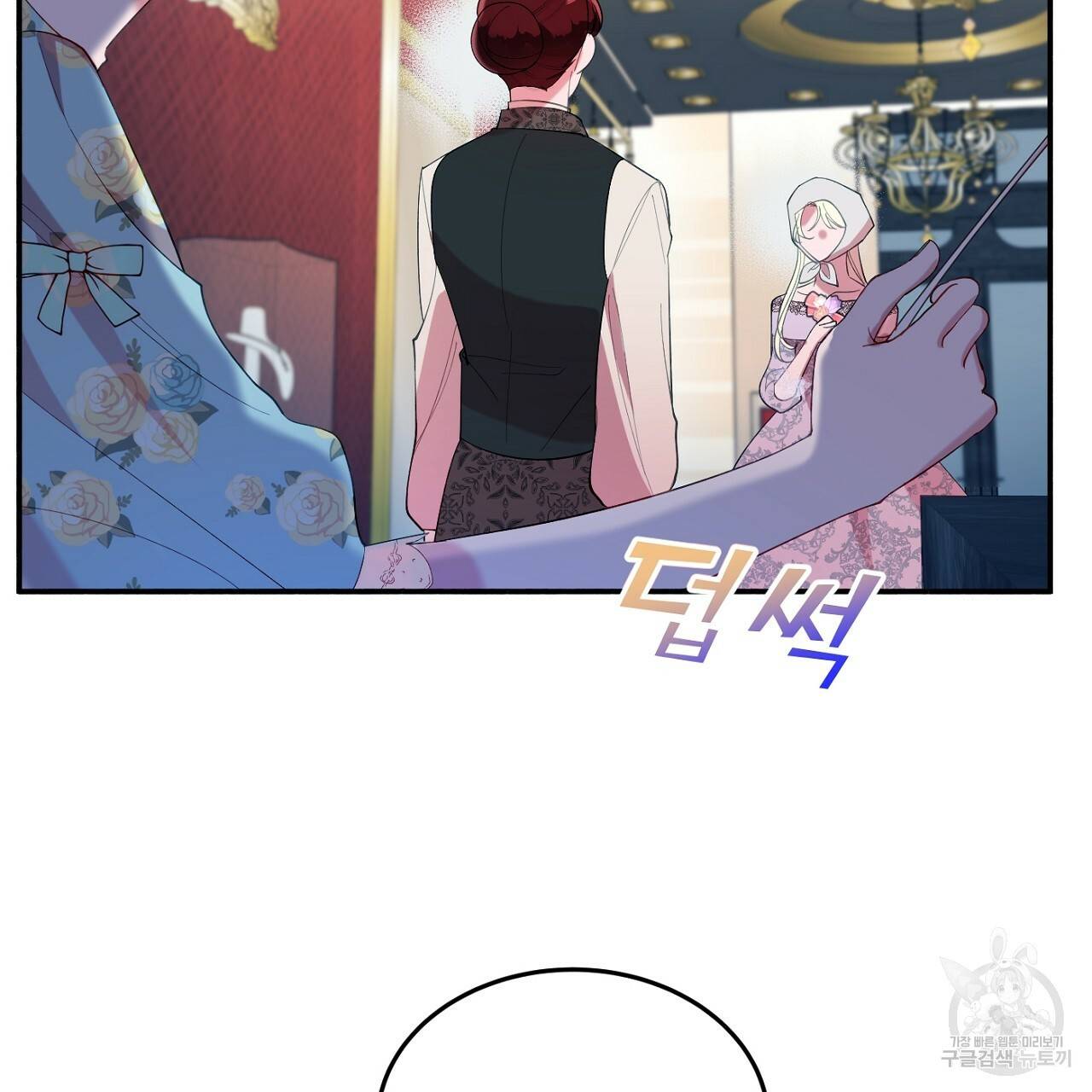까마귀 공작 부인 15화 9