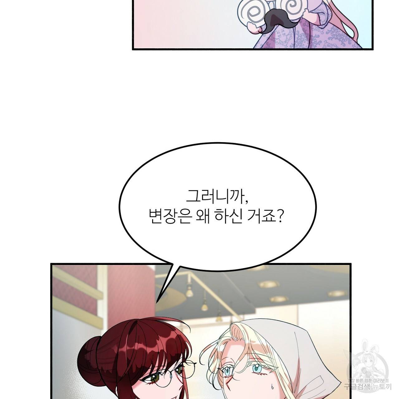 까마귀 공작 부인 15화 12