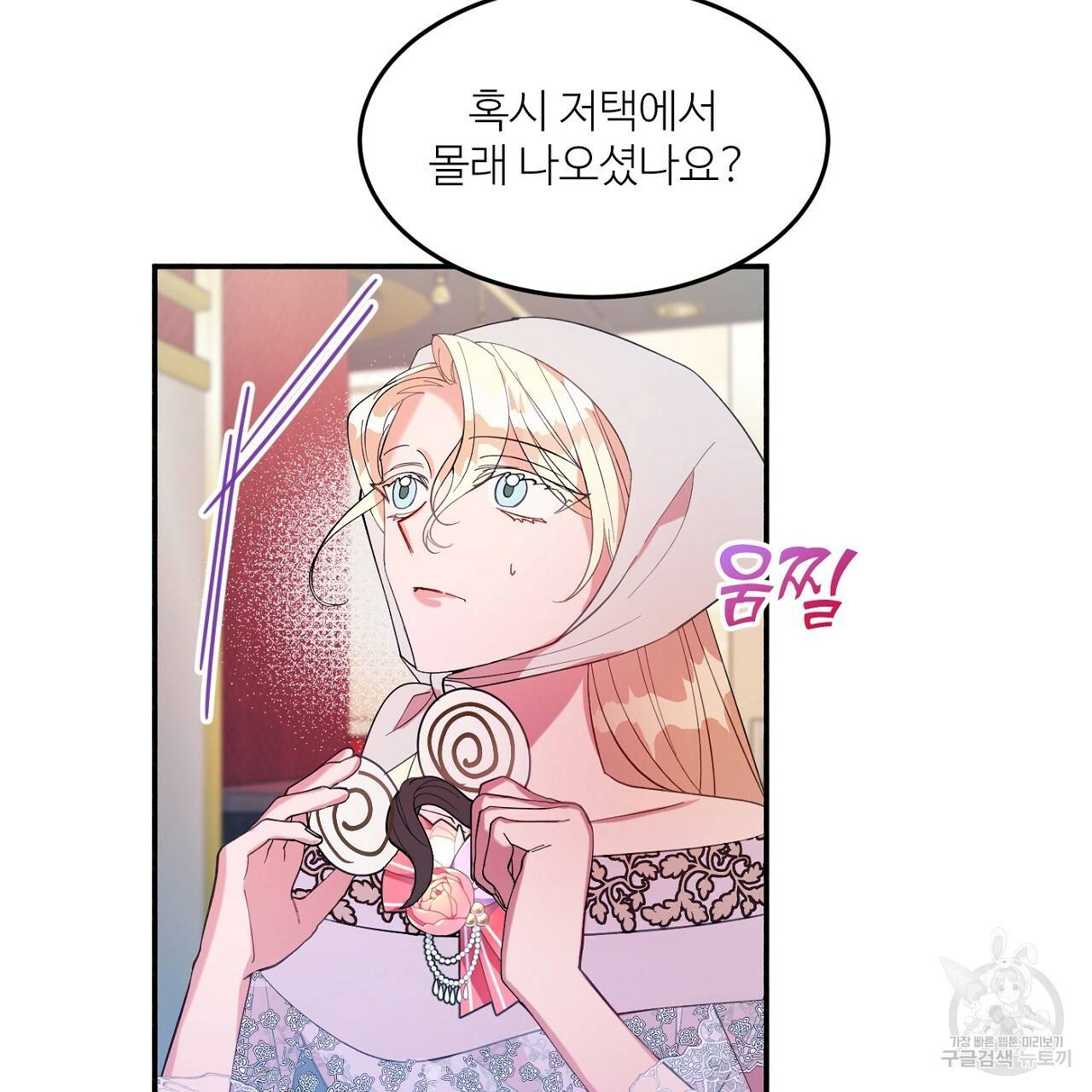 까마귀 공작 부인 15화 14