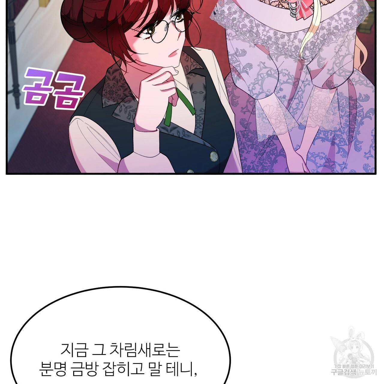 까마귀 공작 부인 15화 16
