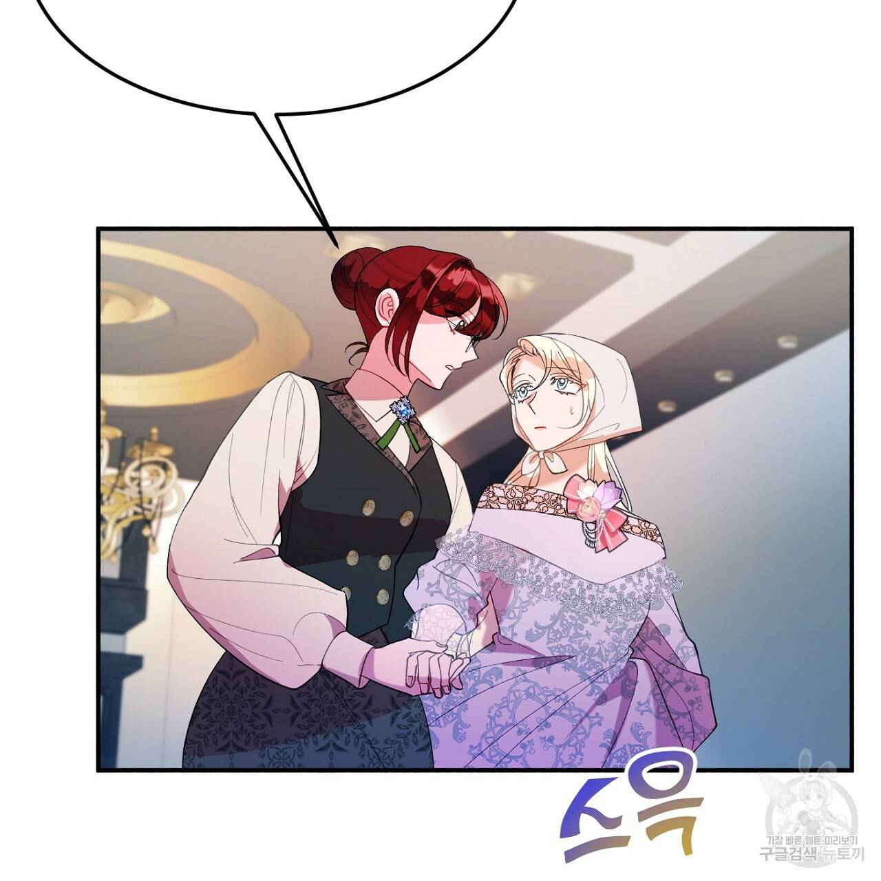 까마귀 공작 부인 15화 17