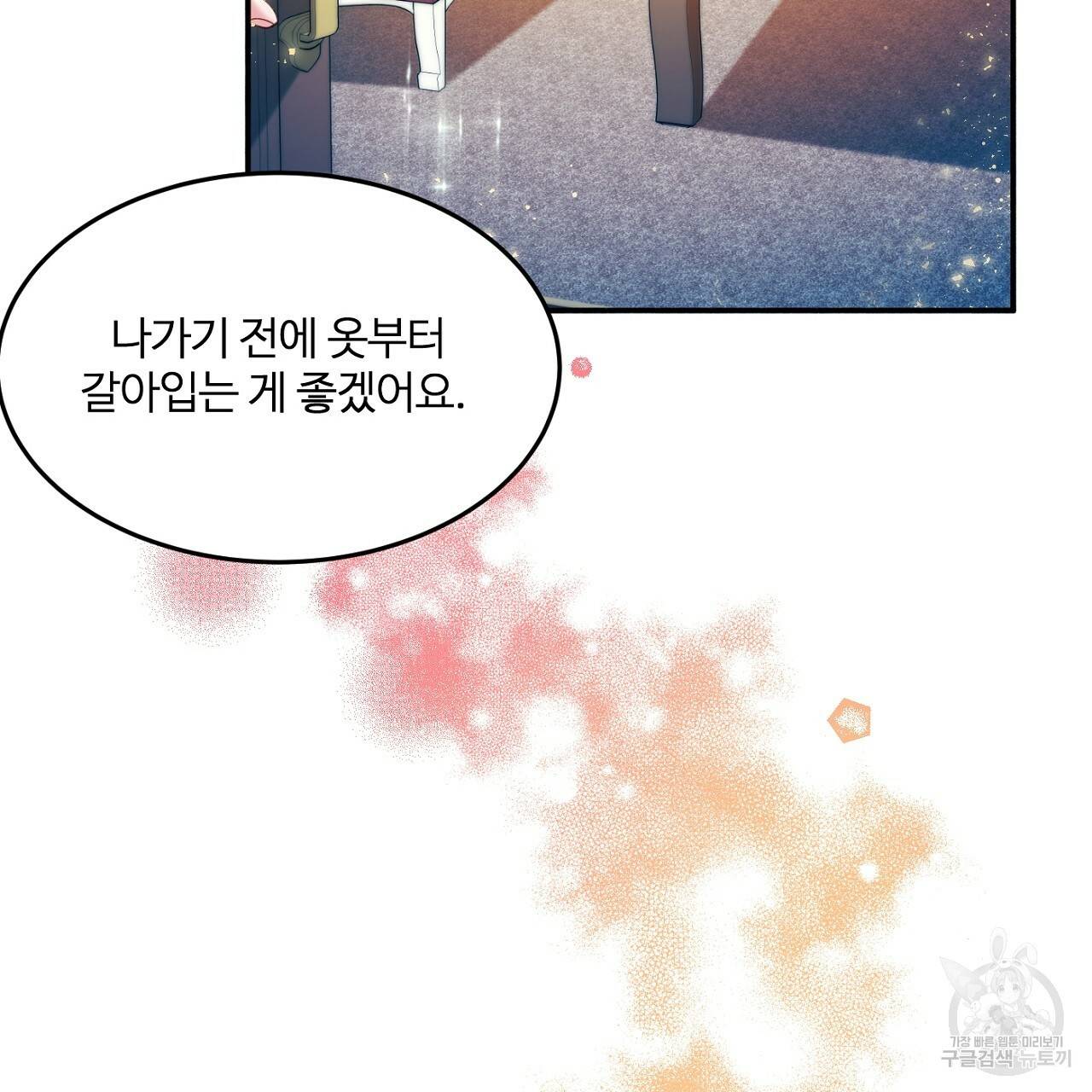 까마귀 공작 부인 15화 20