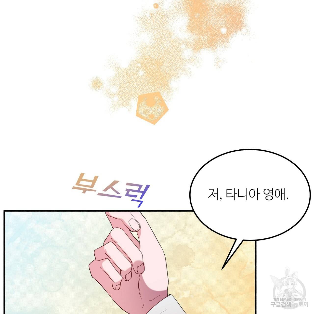까마귀 공작 부인 15화 21