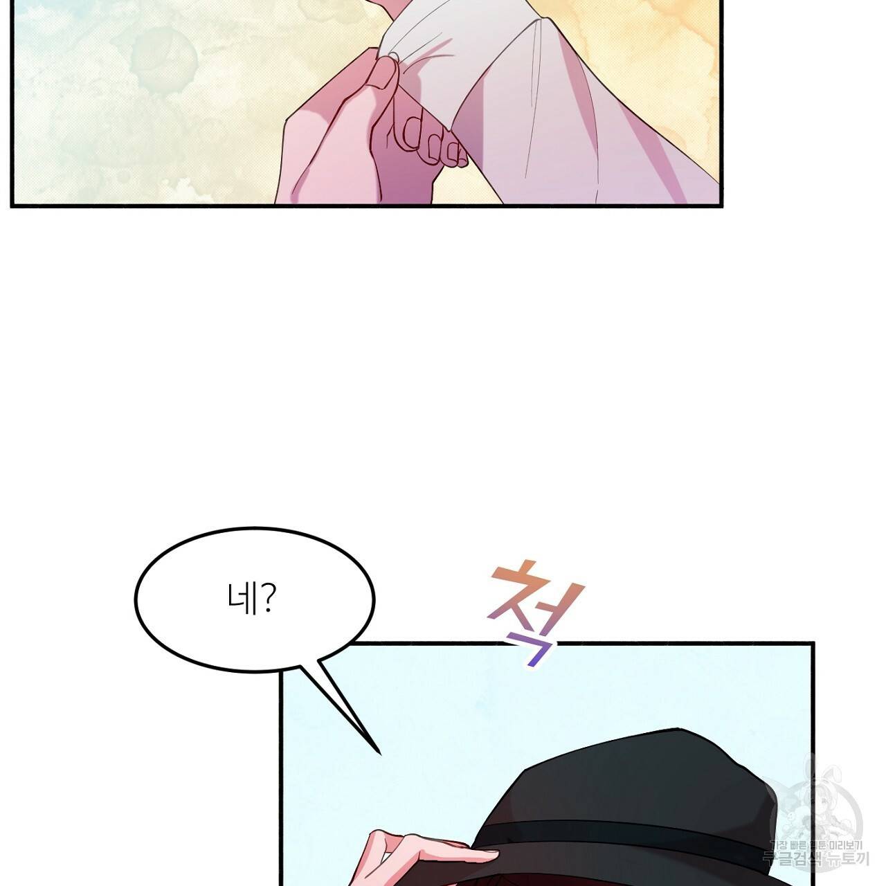 까마귀 공작 부인 15화 22
