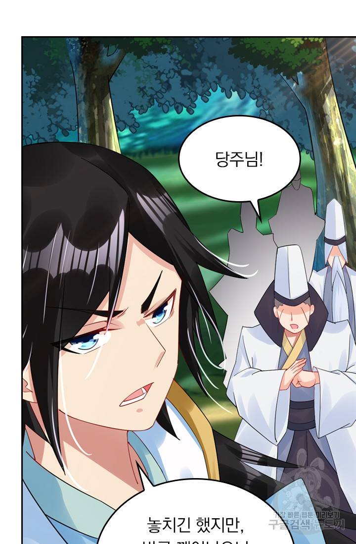 전신귀환 59화 5
