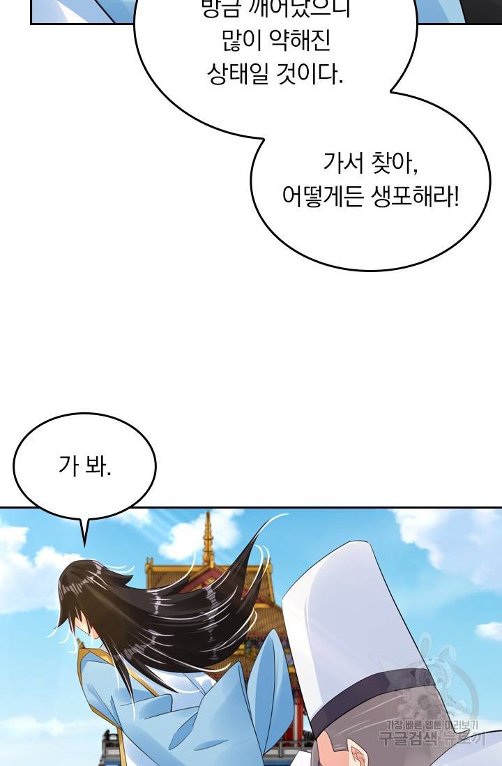 전신귀환 59화 6