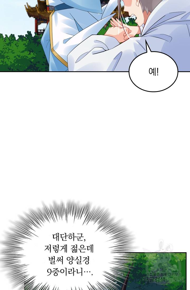 전신귀환 59화 7