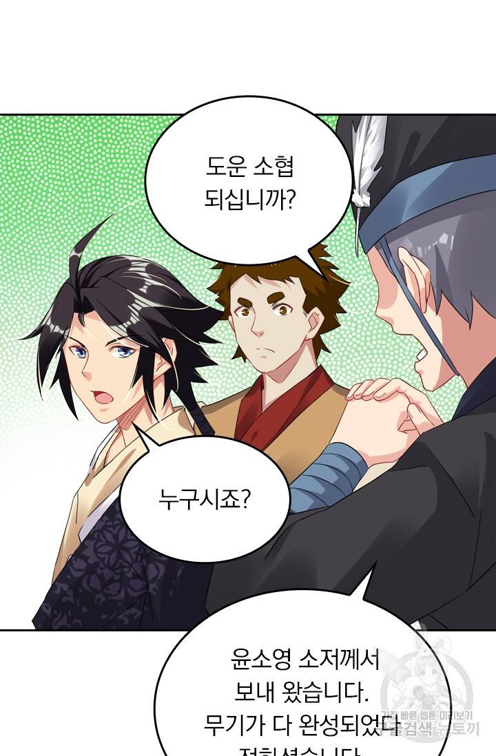 전신귀환 59화 12