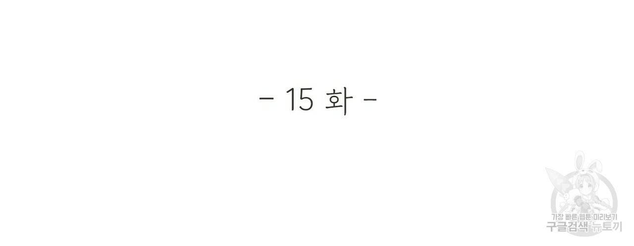 문학소년 15화 2